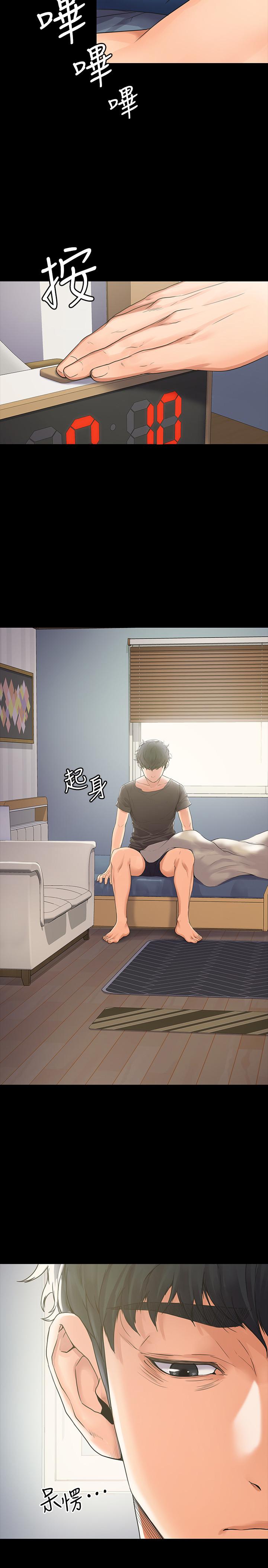 我投降了,女教练第1话-与女友共度火热之夜