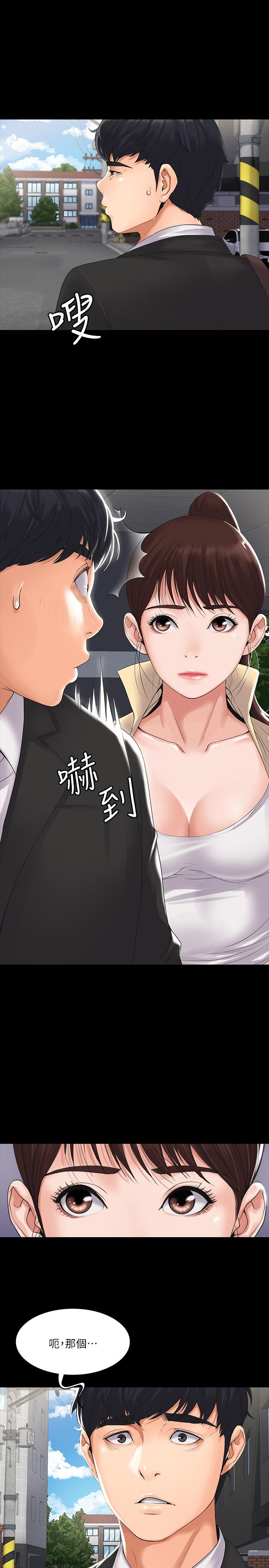 我投降了,女教练第1话-与女友共度火热之夜