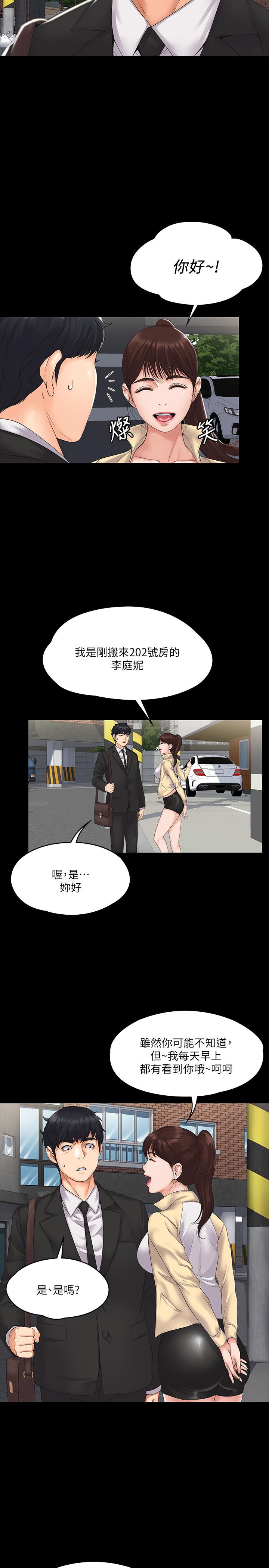 我投降了,女教练第1话-与女友共度火热之夜