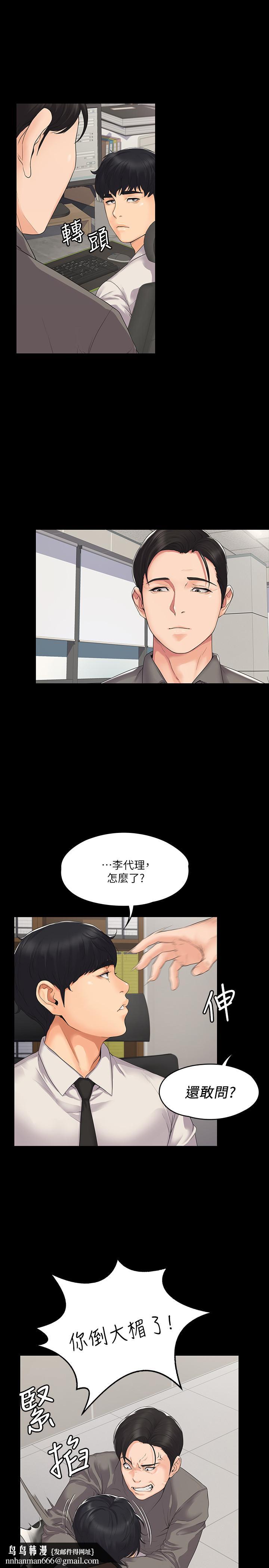 我投降了,女教练第1话-与女友共度火热之夜