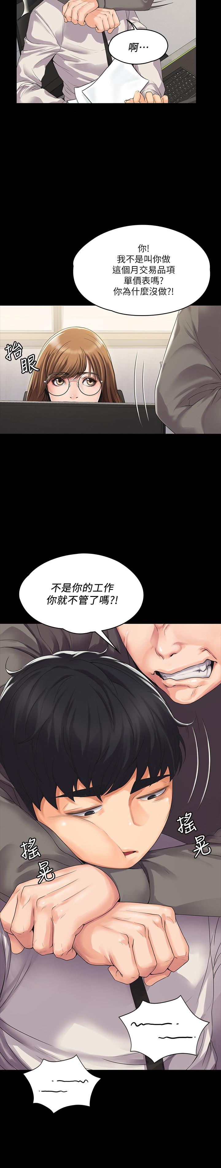 我投降了,女教练第1话-与女友共度火热之夜