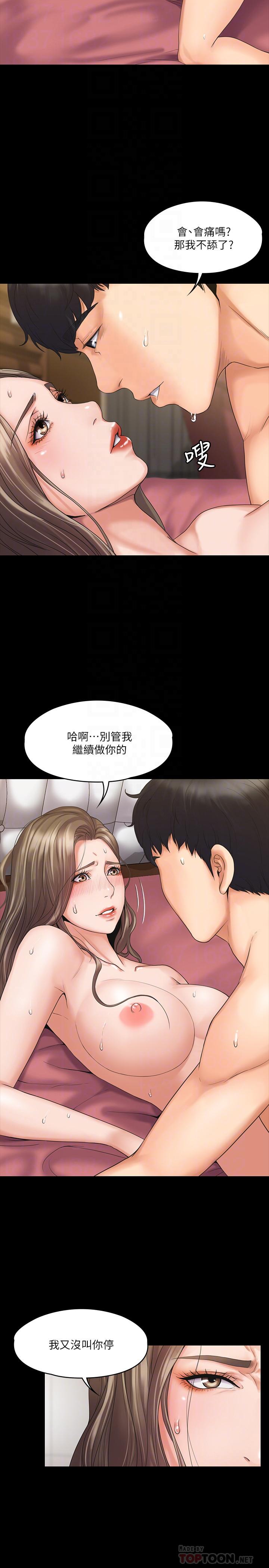 我投降了,女教练第2话-清纯女教练的强烈要求