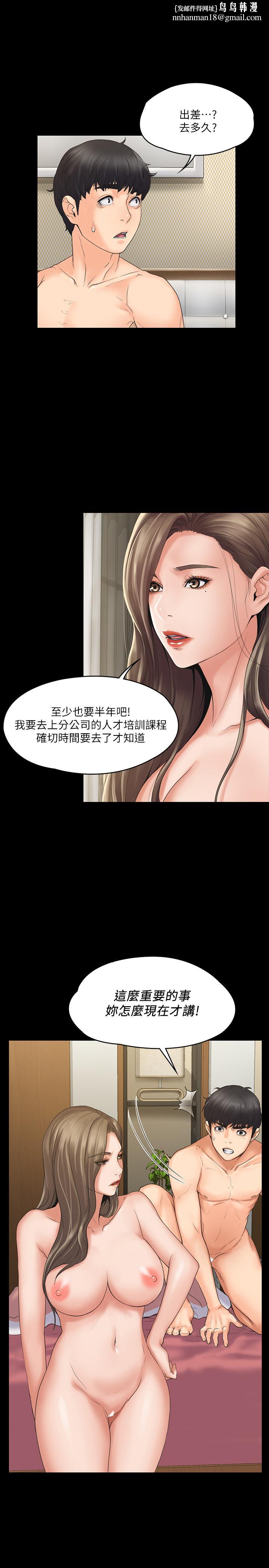 我投降了,女教练第2话-清纯女教练的强烈要求