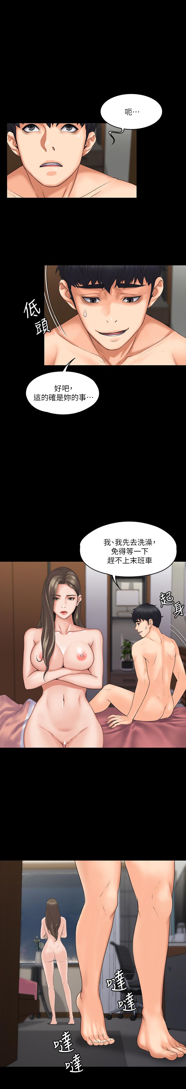 我投降了,女教练第2话-清纯女教练的强烈要求