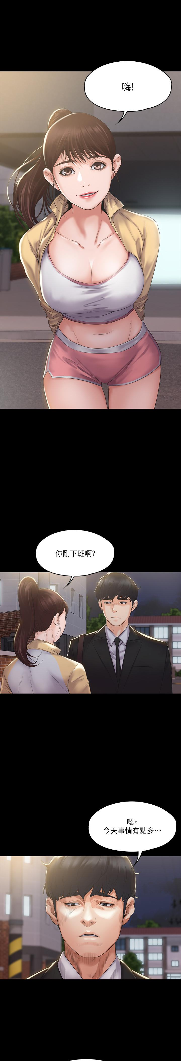 我投降了,女教练第2话-清纯女教练的强烈要求