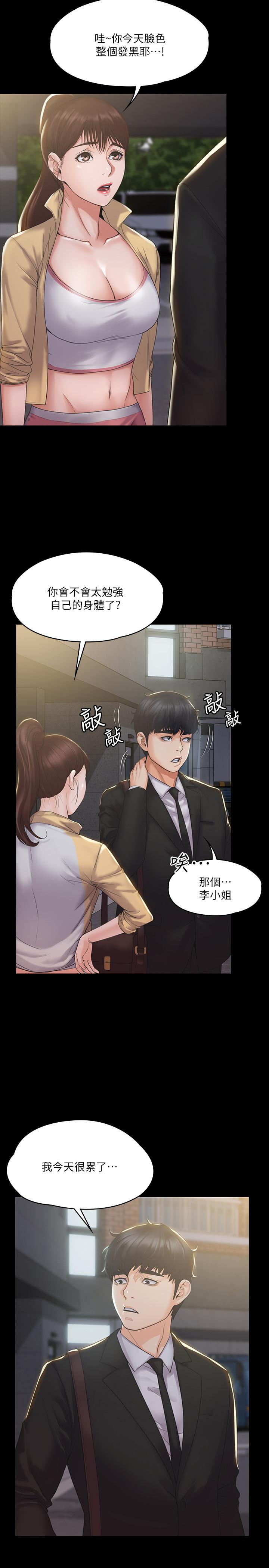 我投降了,女教练第2话-清纯女教练的强烈要求
