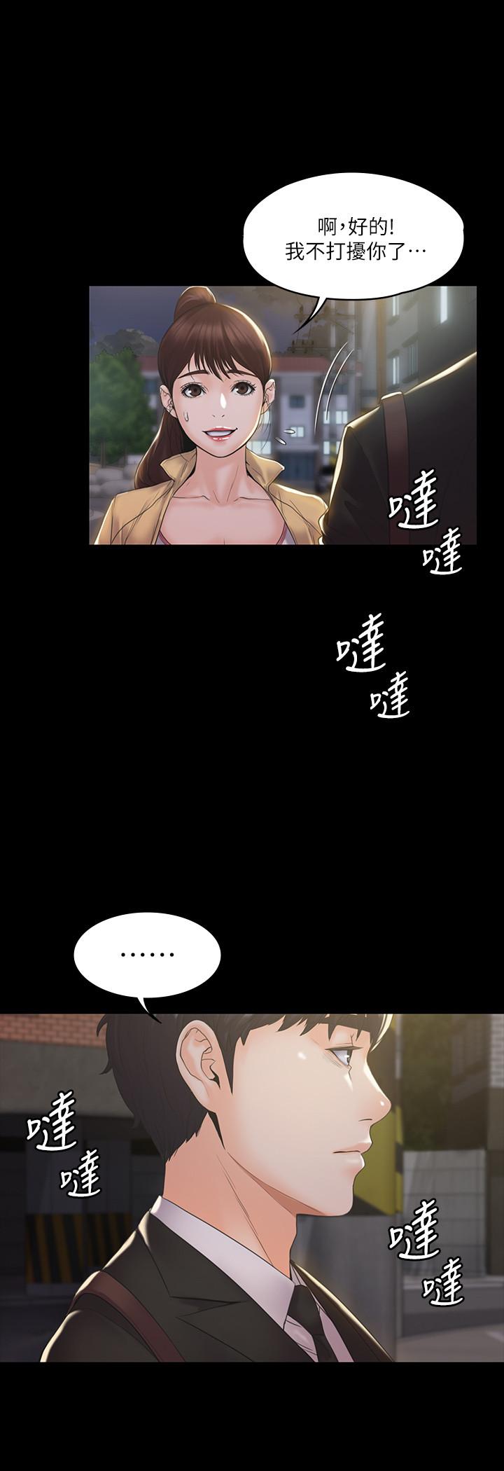我投降了,女教练第2话-清纯女教练的强烈要求