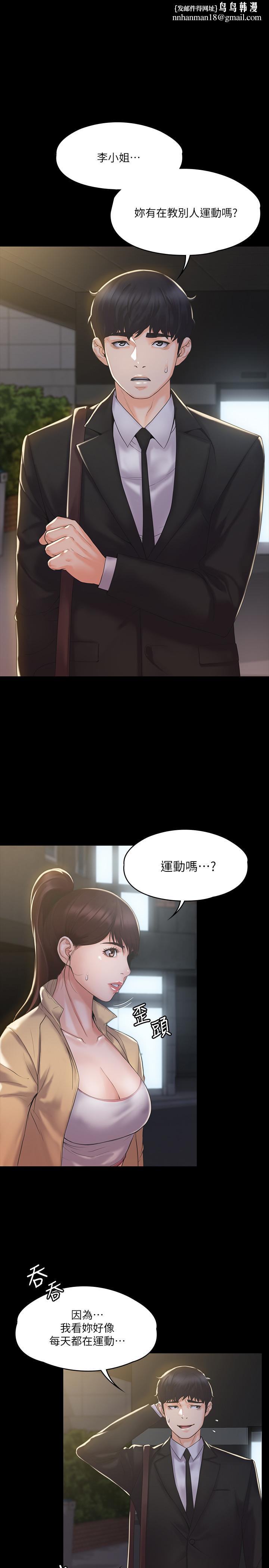 我投降了,女教练第3话-香汗淋漓的道馆