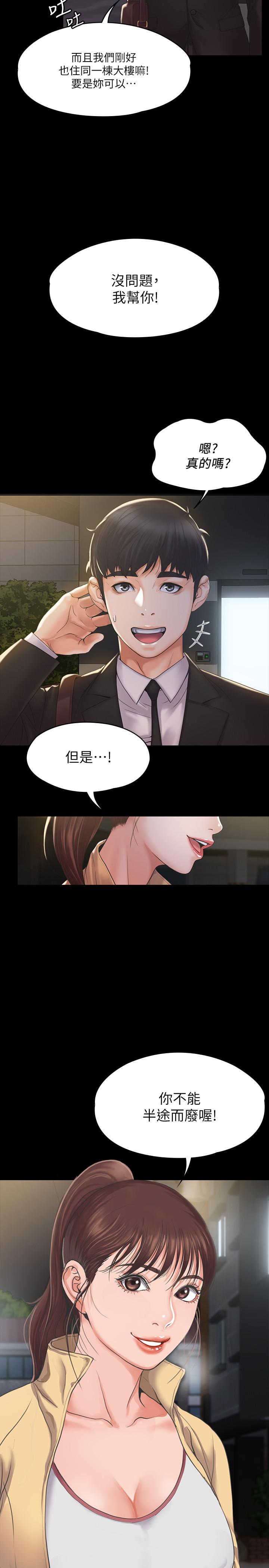 我投降了,女教练第3话-香汗淋漓的道馆