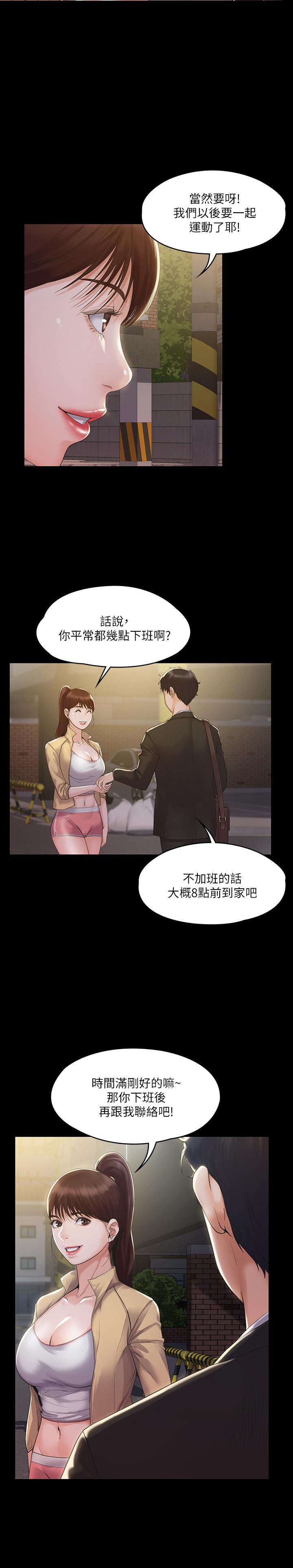 我投降了,女教练第3话-香汗淋漓的道馆