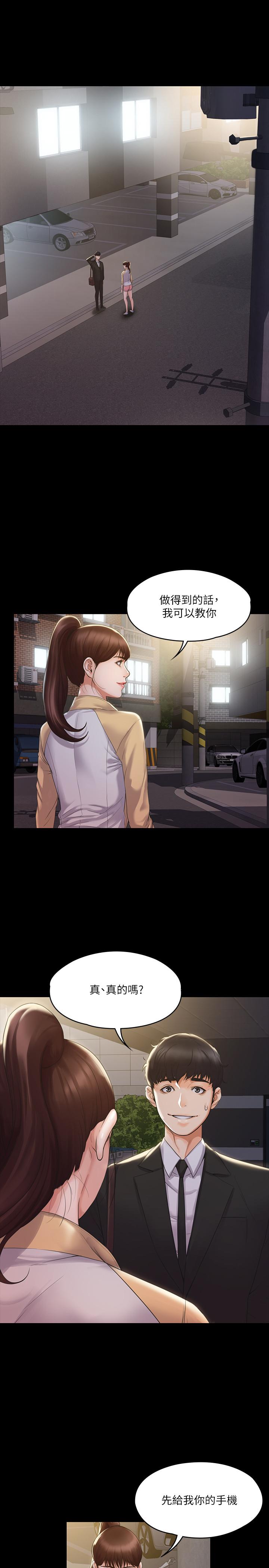 我投降了,女教练第3话-香汗淋漓的道馆