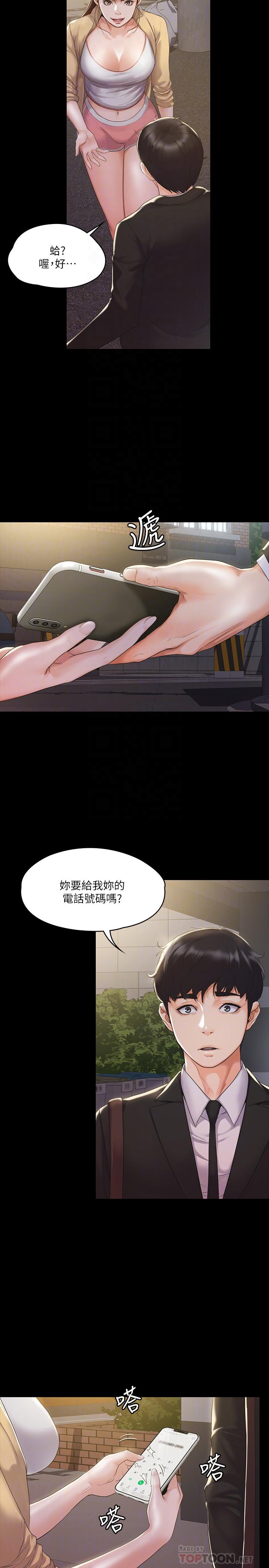 我投降了,女教练第3话-香汗淋漓的道馆