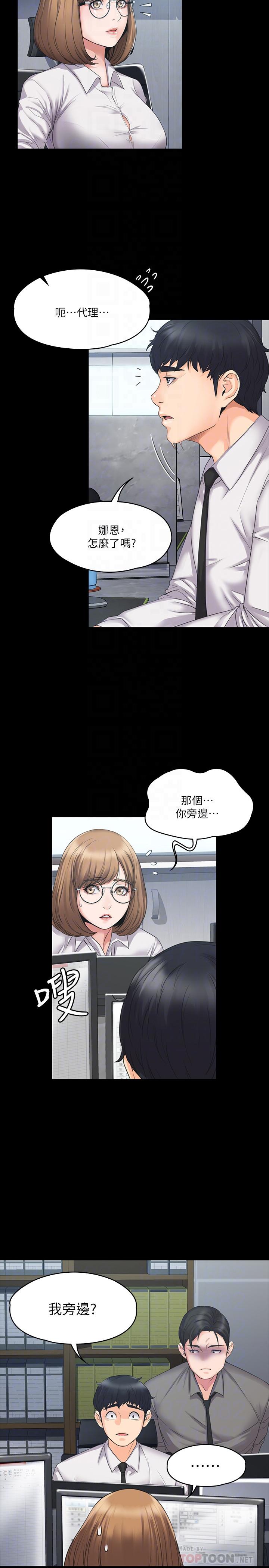 我投降了,女教练第3话-香汗淋漓的道馆