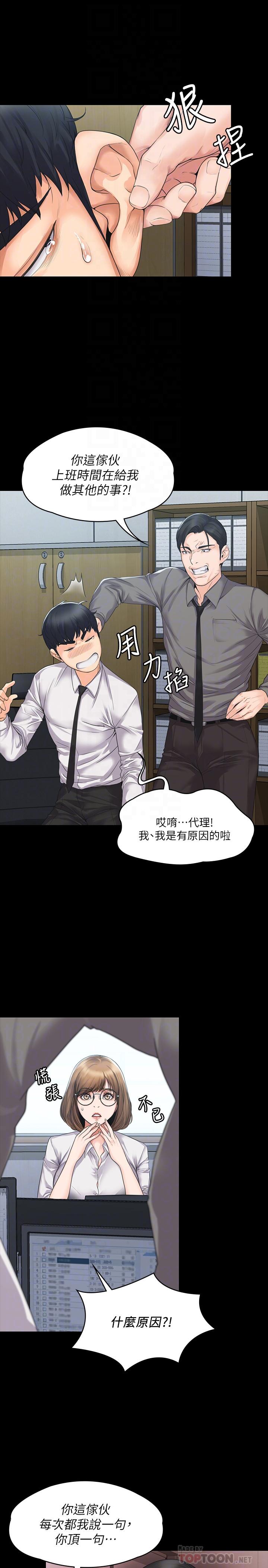 我投降了,女教练第3话-香汗淋漓的道馆