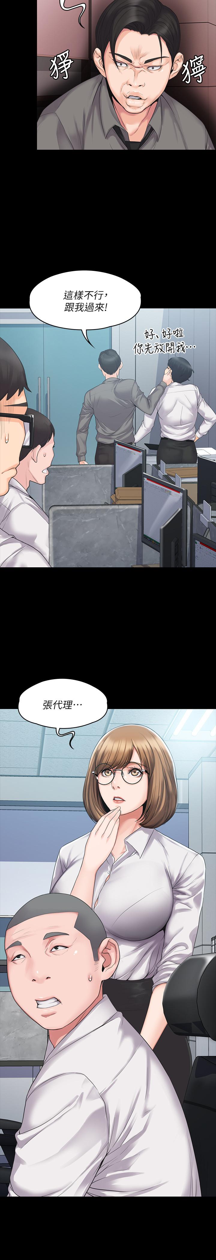 我投降了,女教练第3话-香汗淋漓的道馆