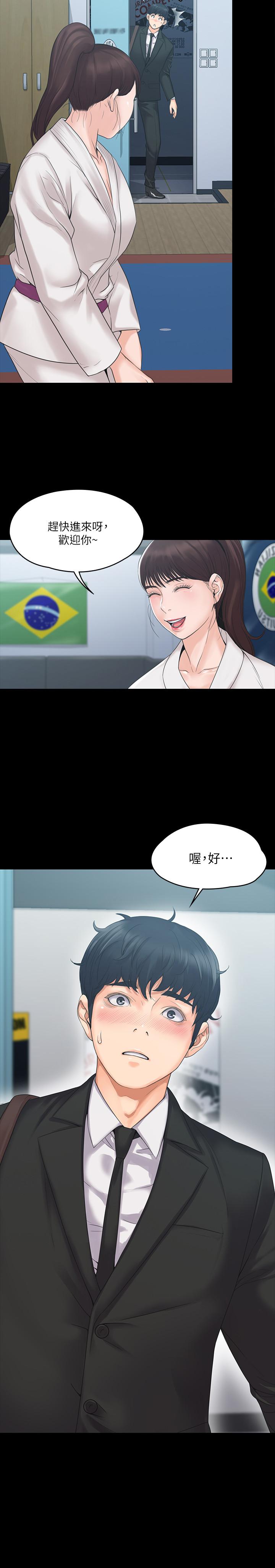 我投降了,女教练第3话-香汗淋漓的道馆