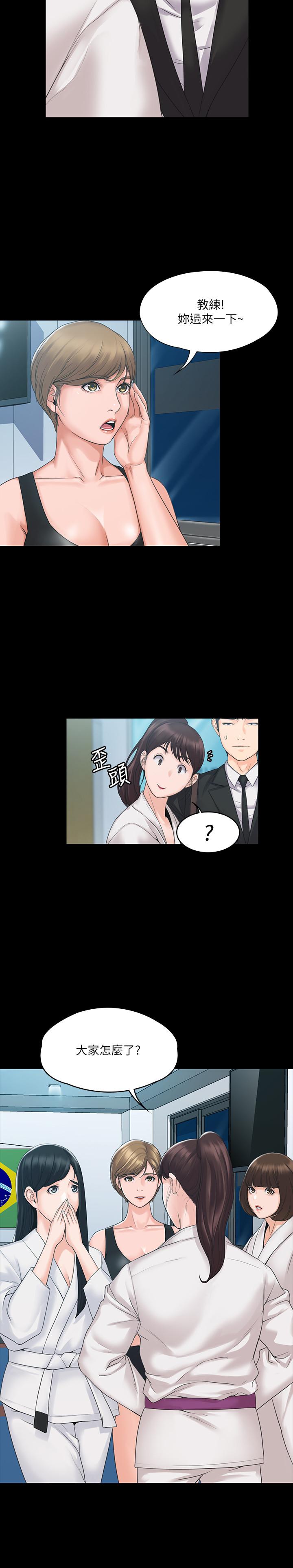 我投降了,女教练第3话-香汗淋漓的道馆