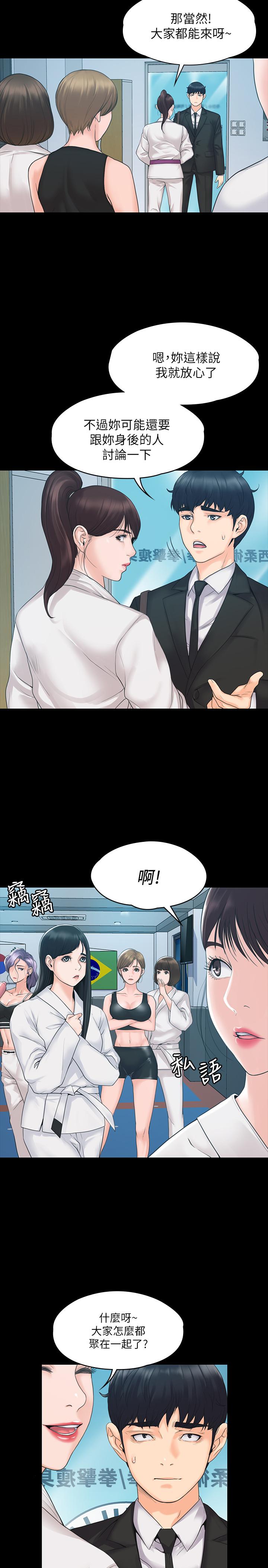 我投降了,女教练第3话-香汗淋漓的道馆