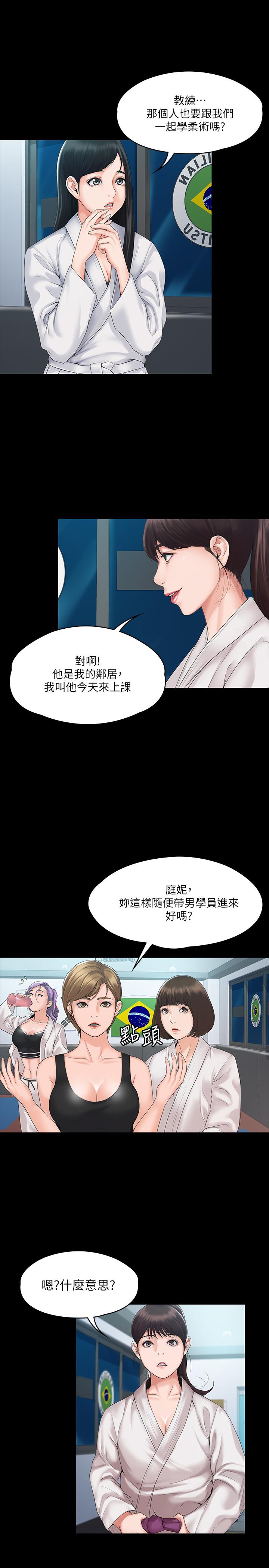 我投降了,女教练第3话-香汗淋漓的道馆