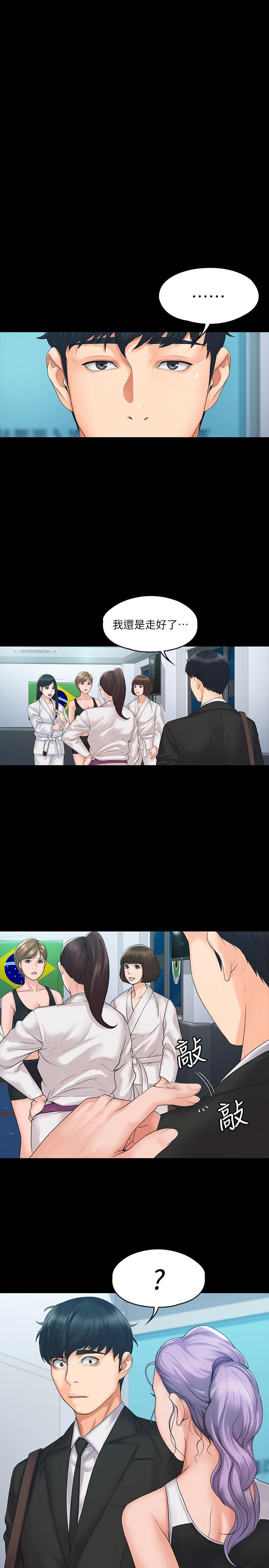 我投降了,女教练第3话-香汗淋漓的道馆