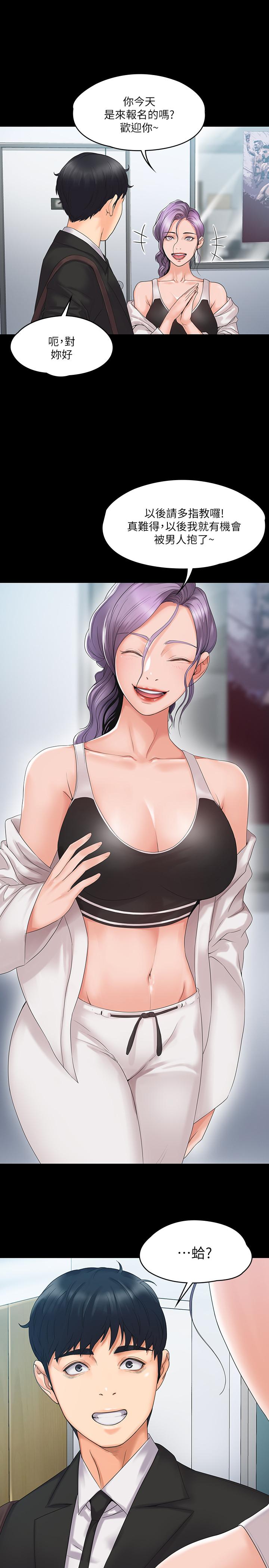 我投降了,女教练第3话-香汗淋漓的道馆