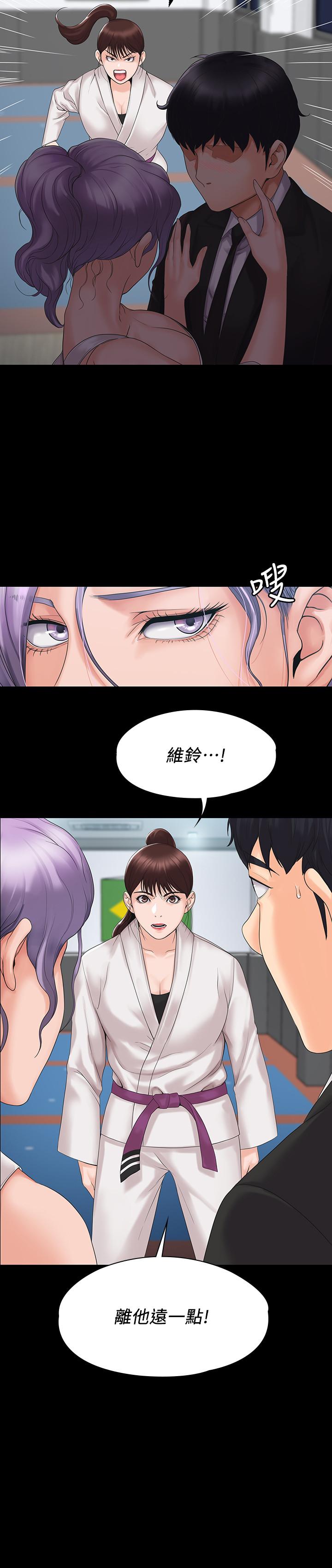 我投降了,女教练第3话-香汗淋漓的道馆
