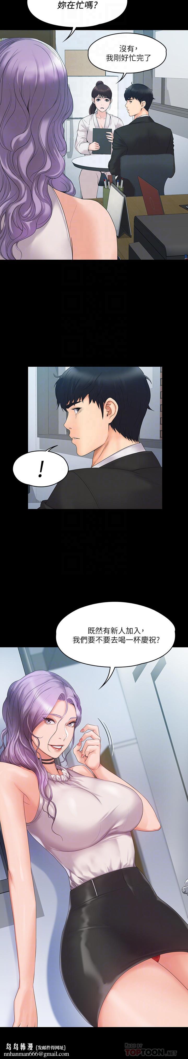 我投降了，女教练第4话-我们终于可以独处了