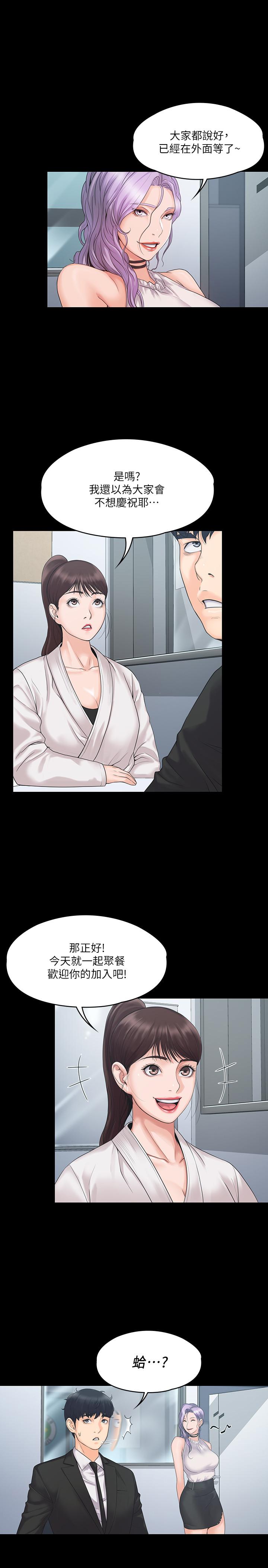 我投降了，女教练第4话-我们终于可以独处了