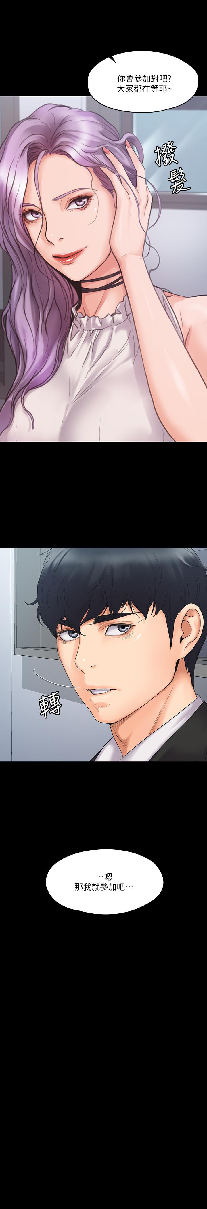 我投降了，女教练第4话-我们终于可以独处了