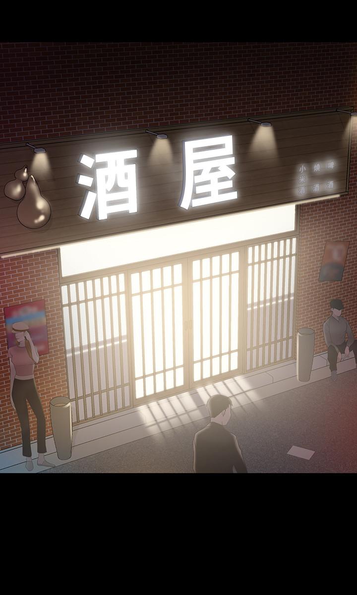 我投降了，女教练第4话-我们终于可以独处了