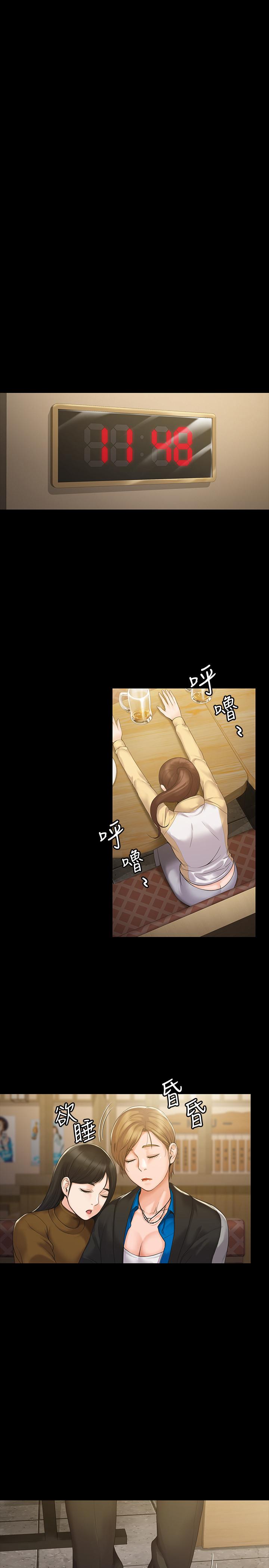 我投降了，女教练第4话-我们终于可以独处了