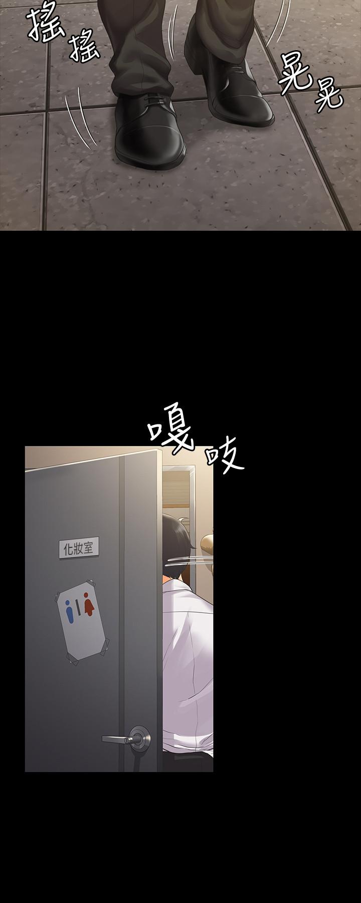 我投降了，女教练第4话-我们终于可以独处了