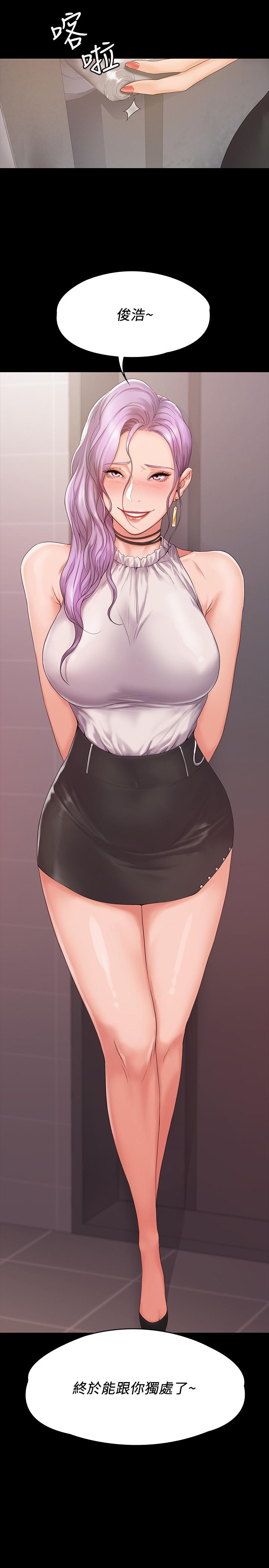 我投降了，女教练第4话-我们终于可以独处了