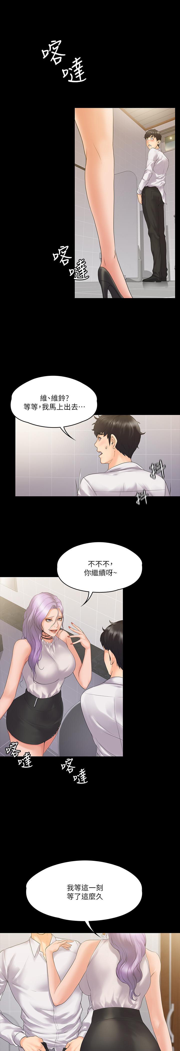 我投降了,女教練第5話-維玲的熱情歡迎