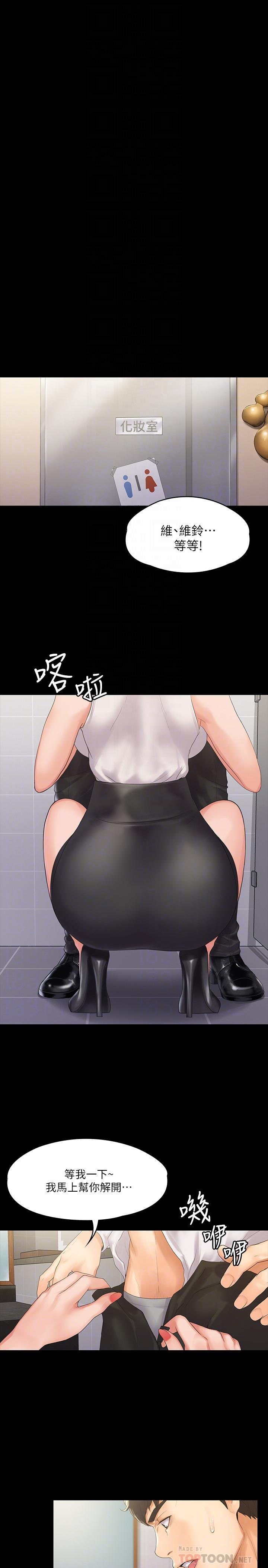 我投降了,女教練第5話-維玲的熱情歡迎