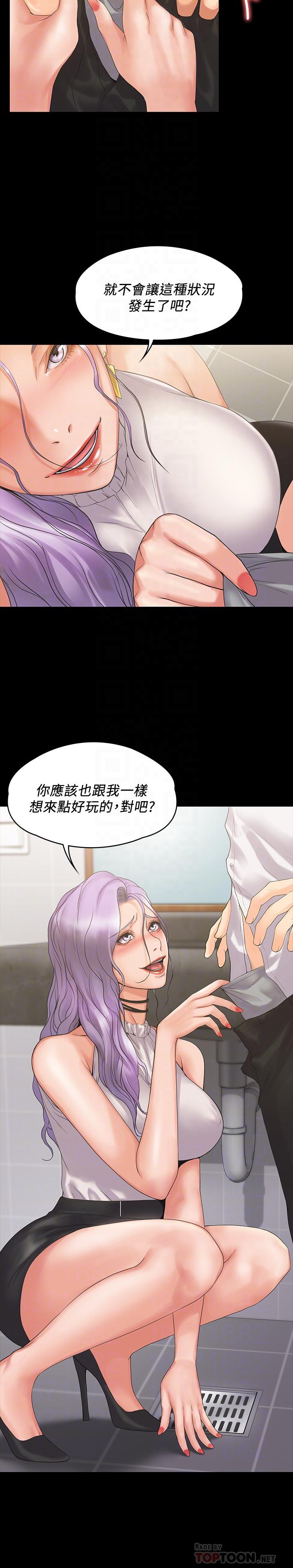 我投降了,女教練第5話-維玲的熱情歡迎