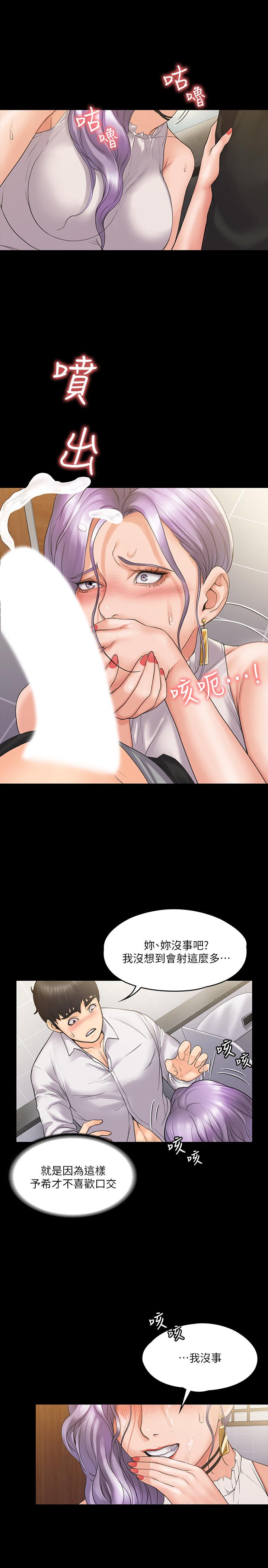 我投降了,女教練第5話-維玲的熱情歡迎
