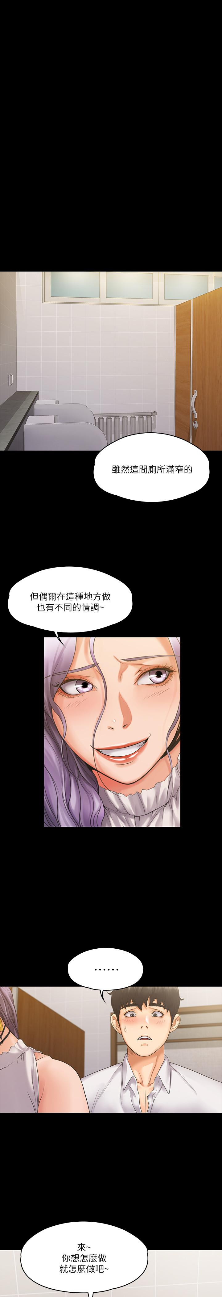 我投降了,女教練第5話-維玲的熱情歡迎