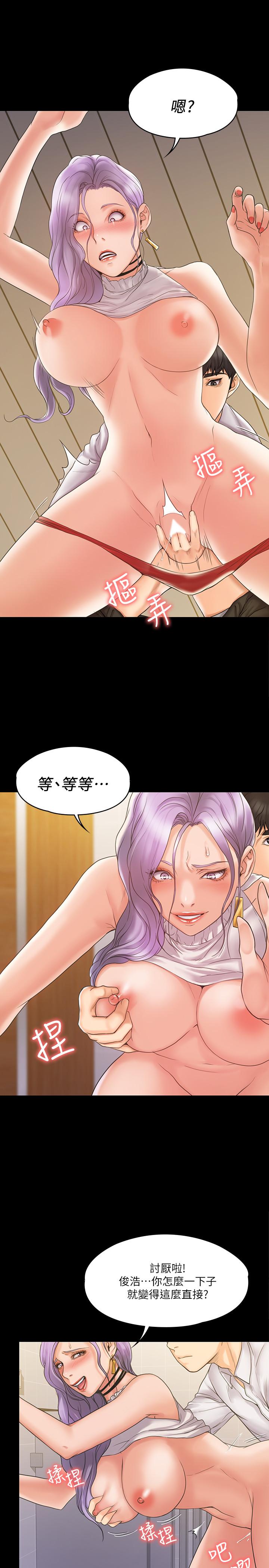 我投降了,女教練第5話-維玲的熱情歡迎