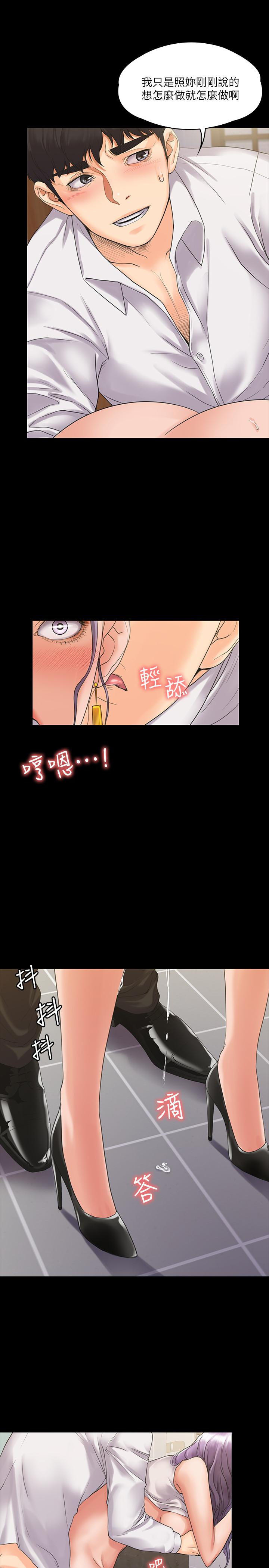 我投降了,女教練第5話-維玲的熱情歡迎
