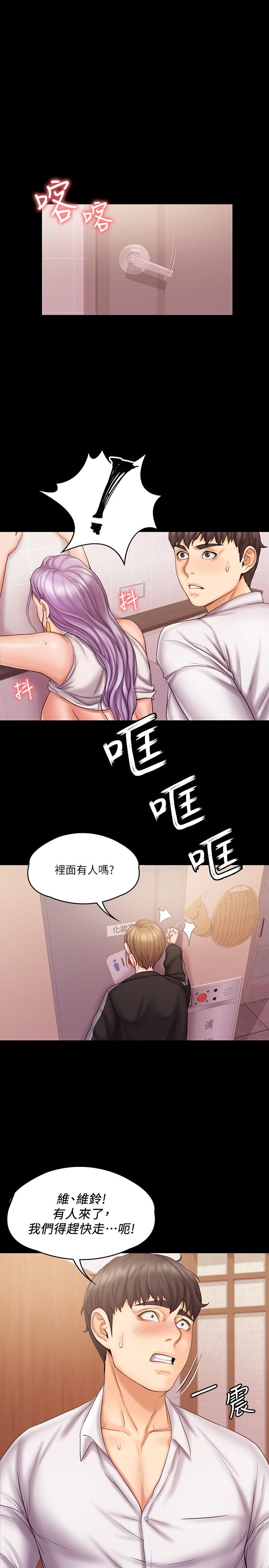 我投降了,女教練第5話-維玲的熱情歡迎