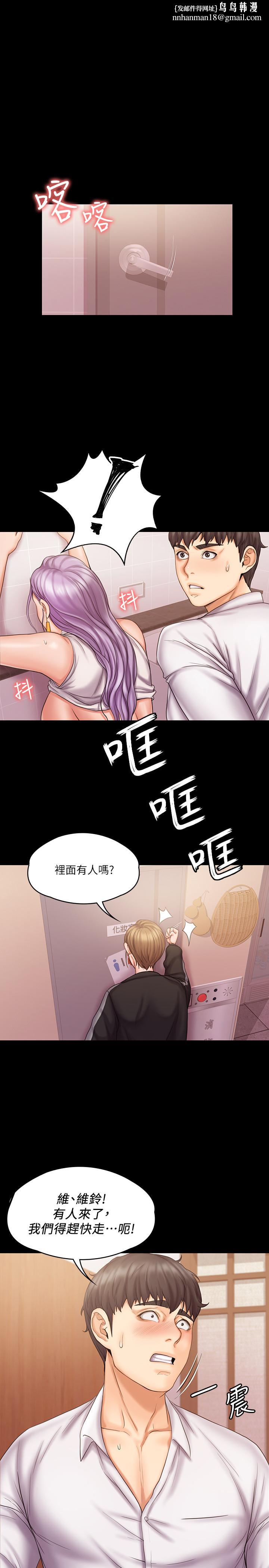 我投降了,女教練第6話-令人起疑的密會