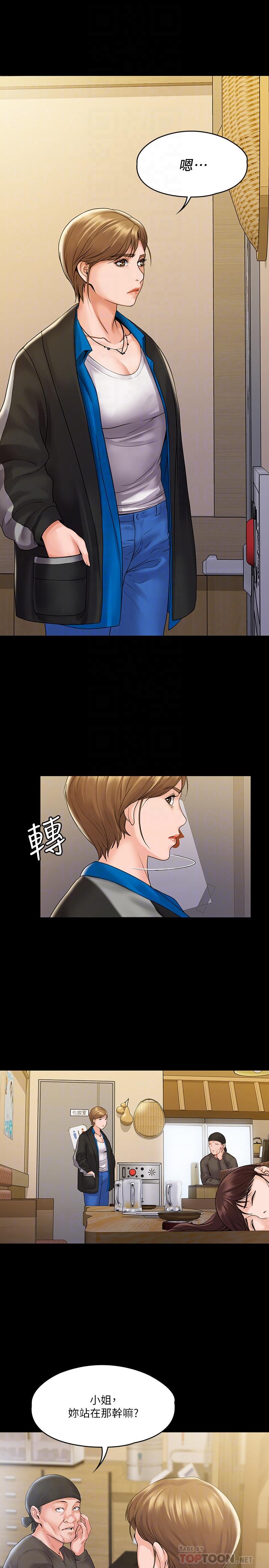我投降了,女教練第6話-令人起疑的密會