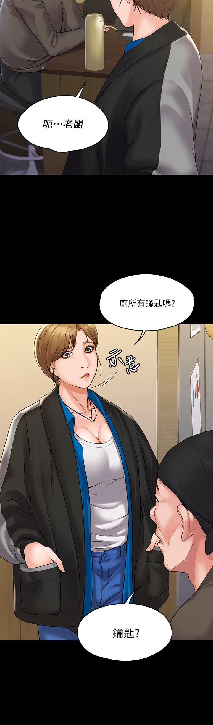 我投降了,女教練第6話-令人起疑的密會