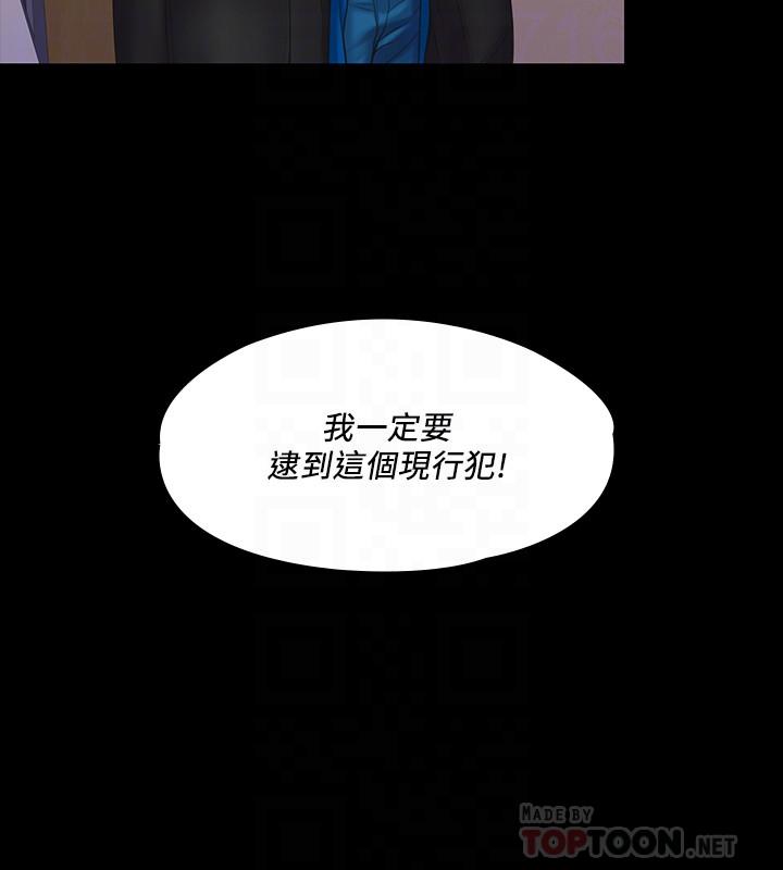 我投降了,女教練第6話-令人起疑的密會