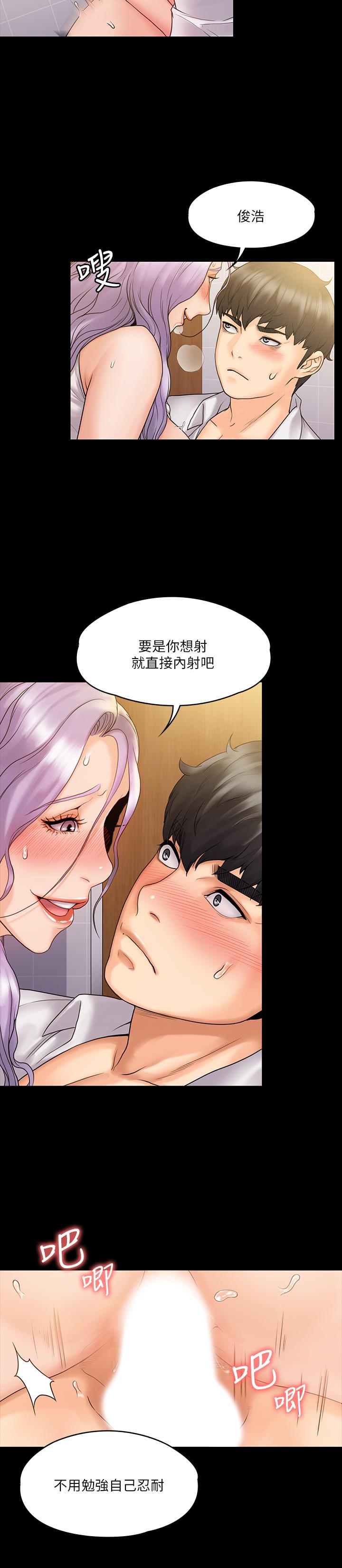 我投降了,女教練第6話-令人起疑的密會