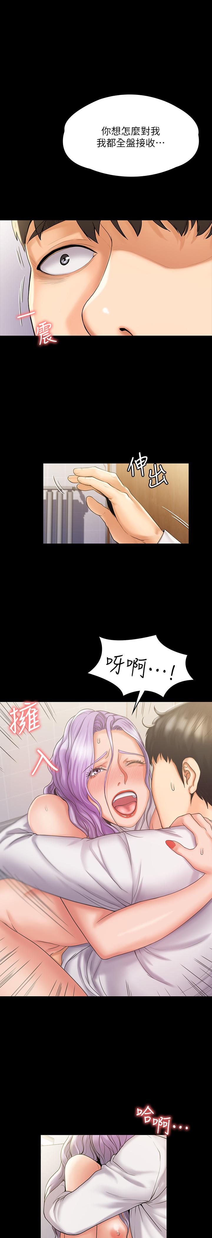 我投降了,女教練第6話-令人起疑的密會