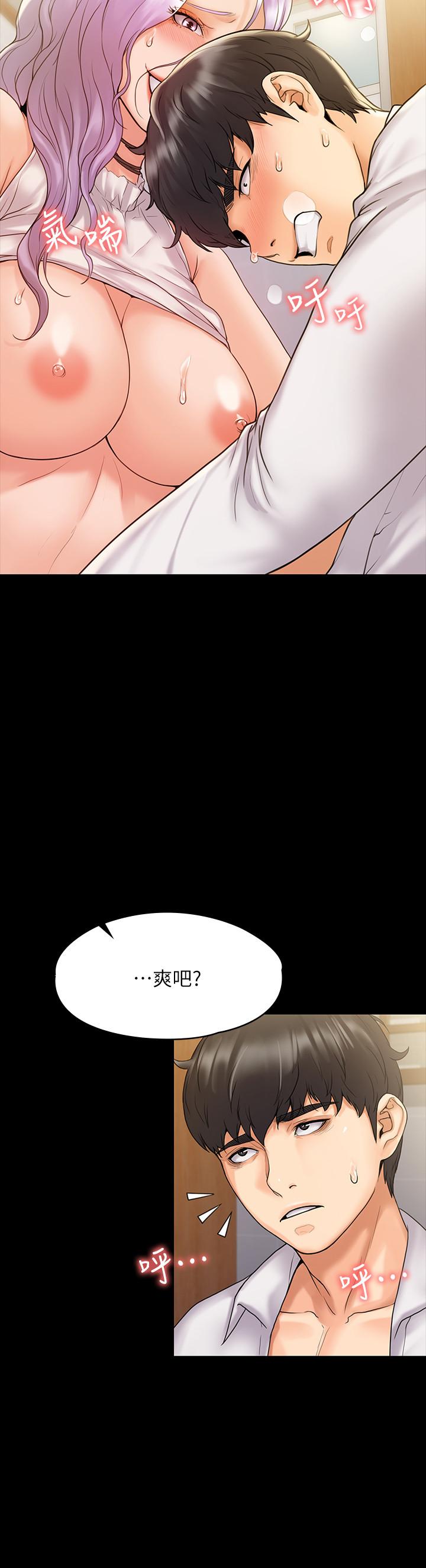 我投降了,女教練第6話-令人起疑的密會