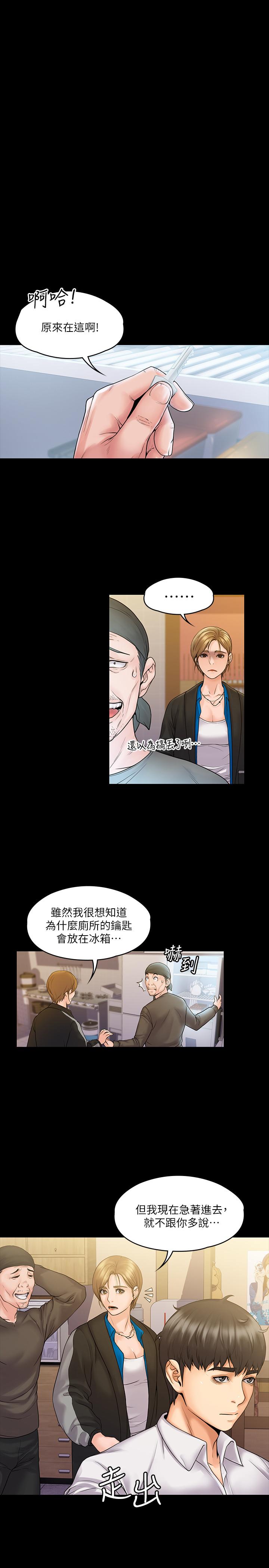 我投降了,女教練第6話-令人起疑的密會
