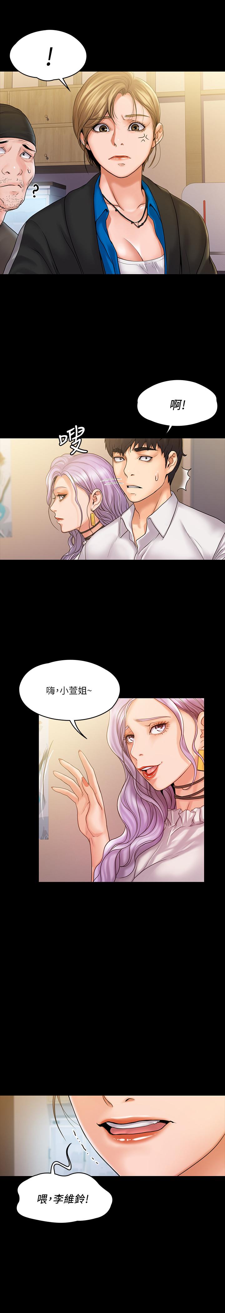 我投降了,女教練第6話-令人起疑的密會
